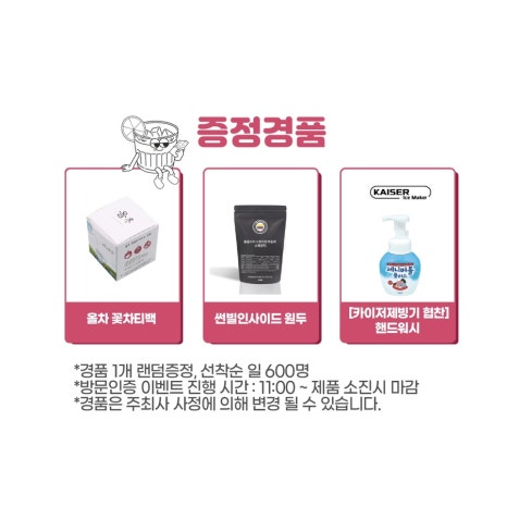 랜덤베이커리 이미지