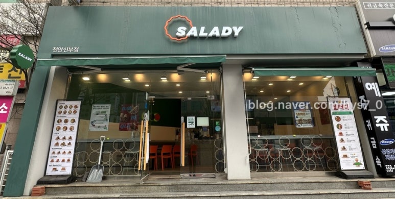 샐러디천안 이미지