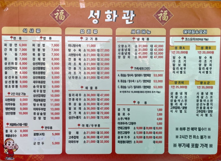 성화관 이미지
