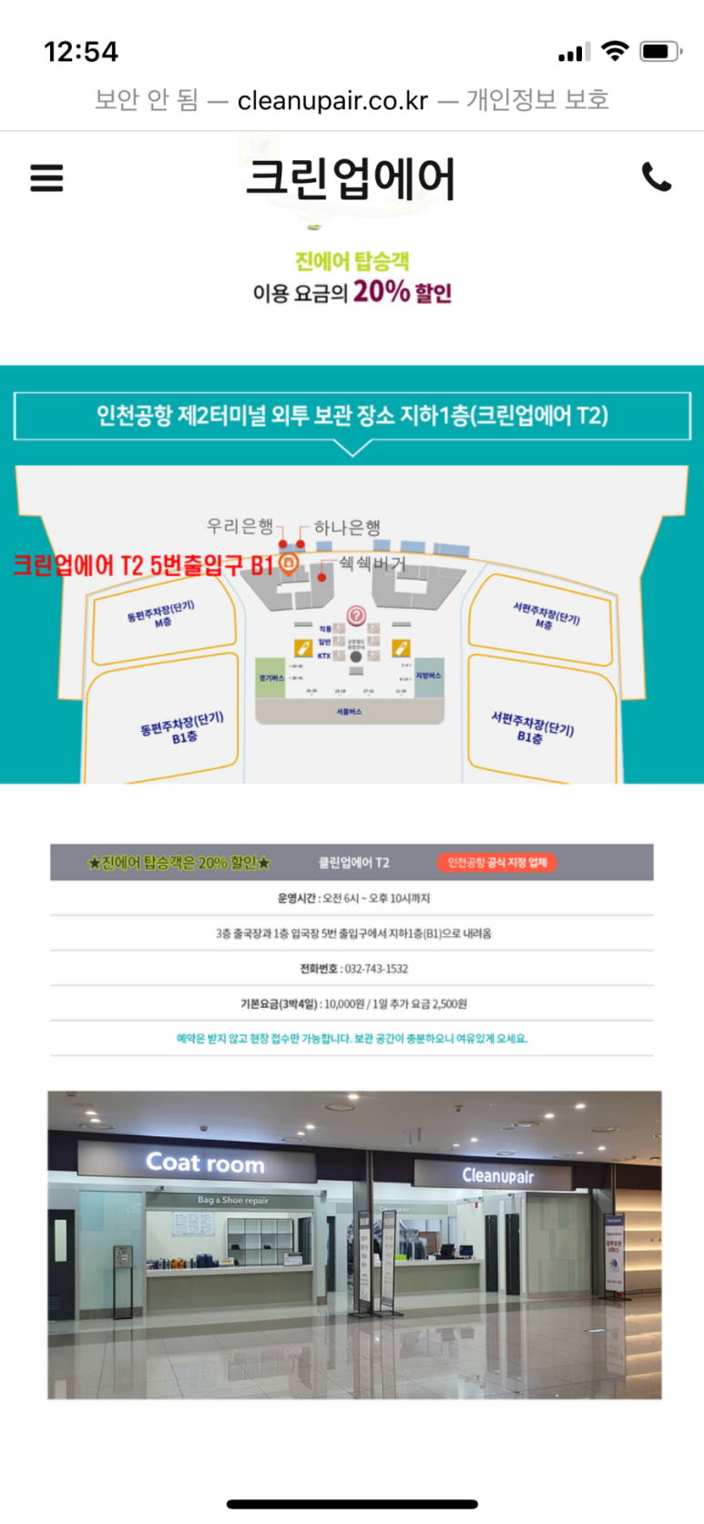 세명세탁소 이미지