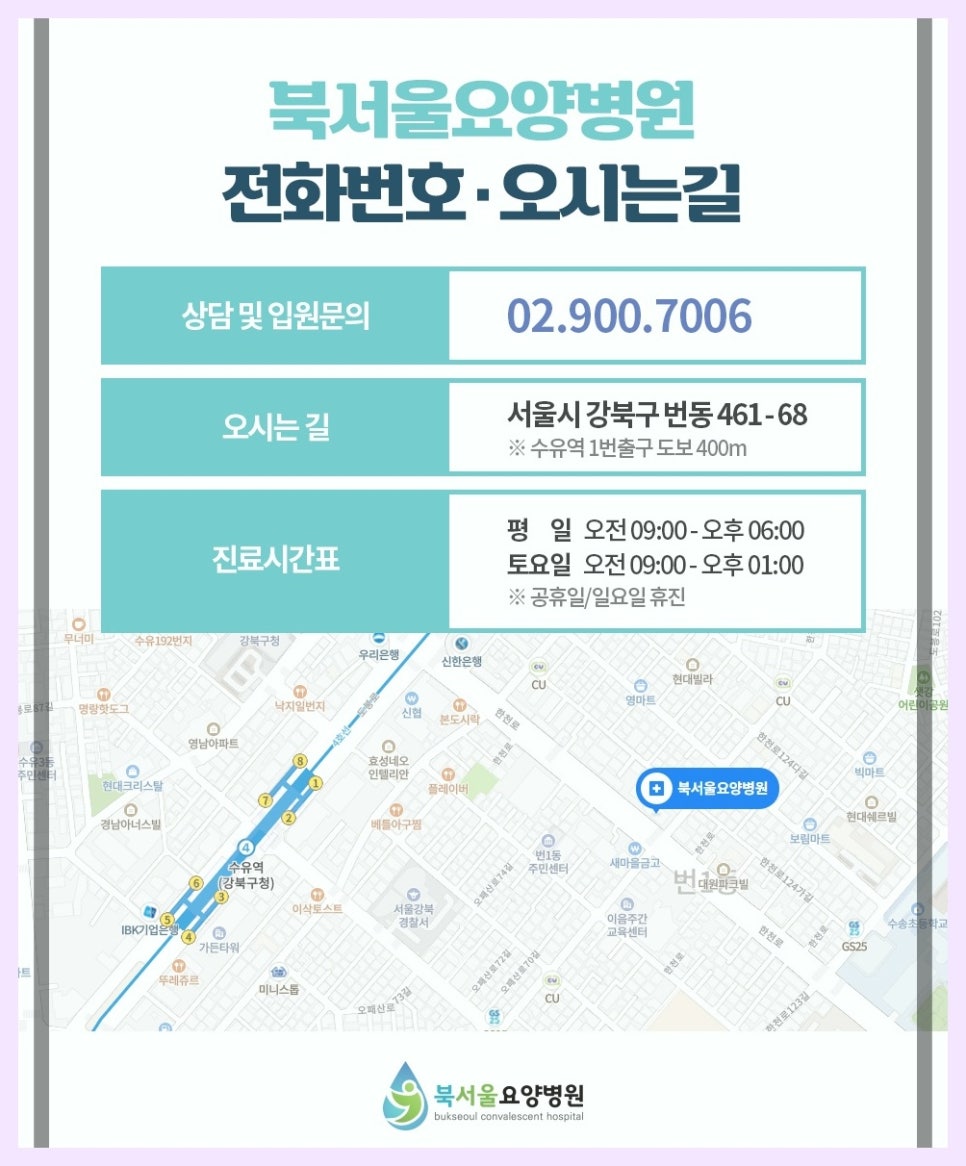성북서울요양병원 이미지
