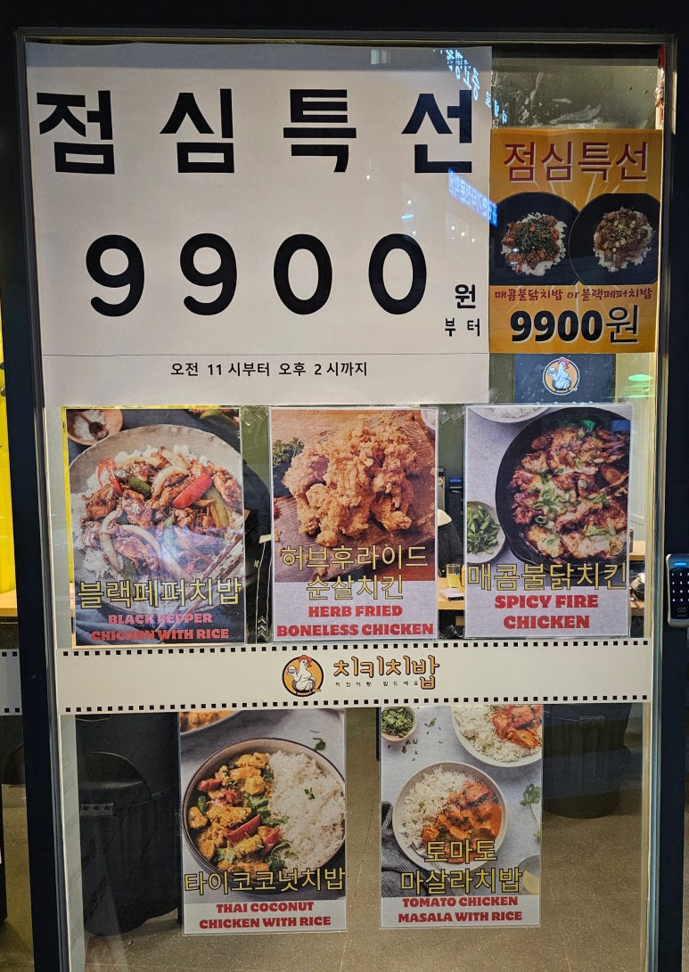 치키치밥 이미지