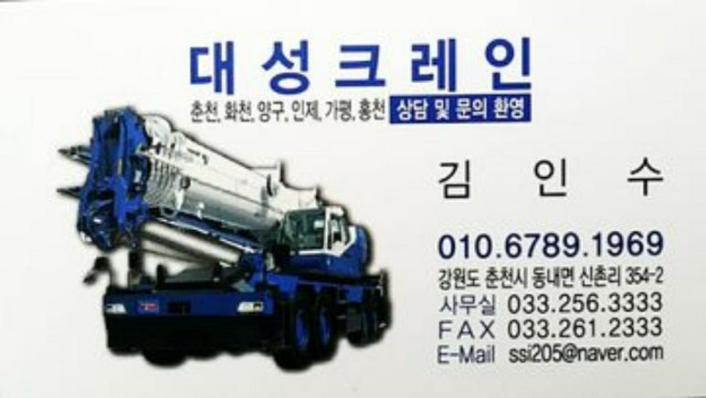 가평크레인 이미지