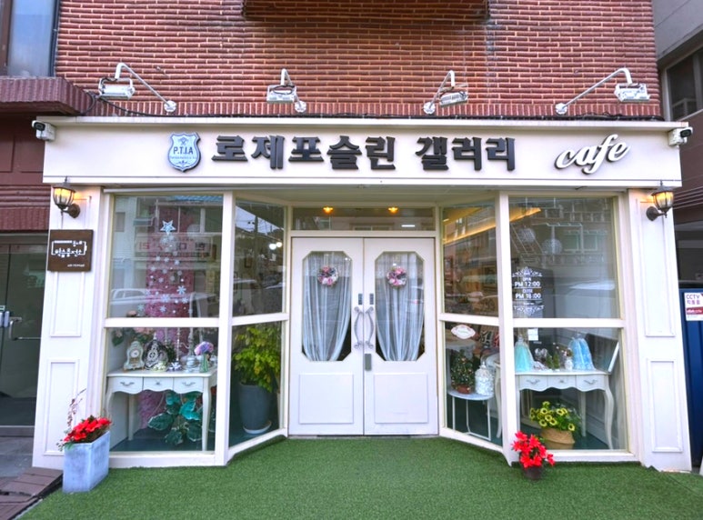 로제포슬린아트 이미지