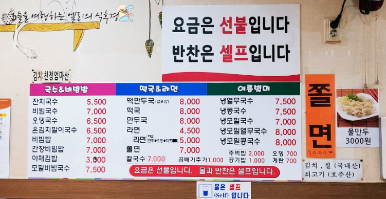 생국수본가 이미지