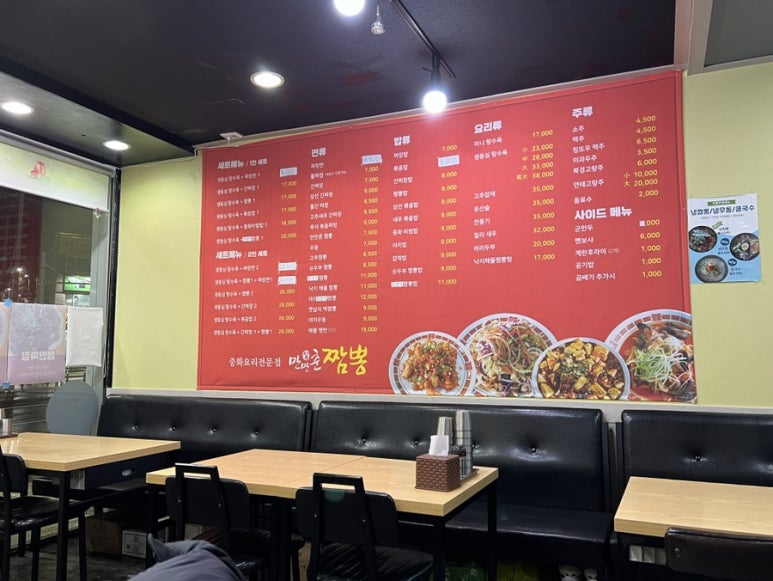만만춘짬뽕중화요리 이미지