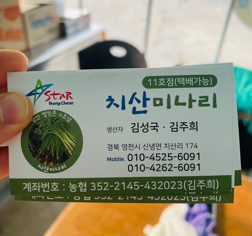 치산미나리 이미지