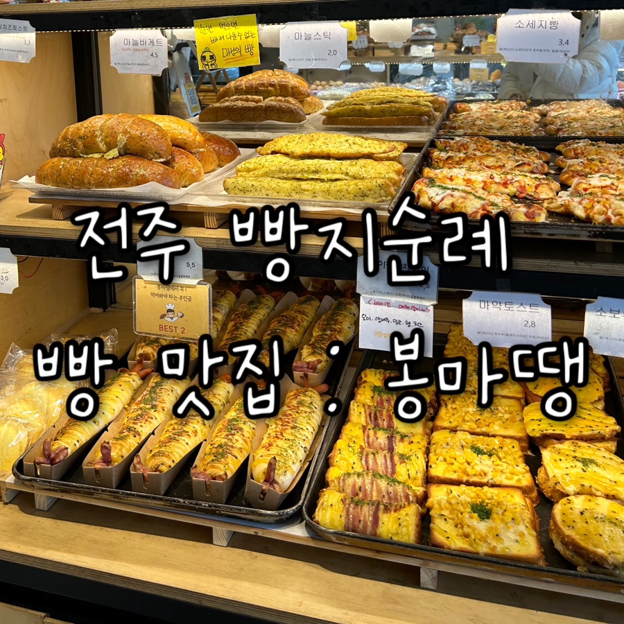 봉마땡 이미지