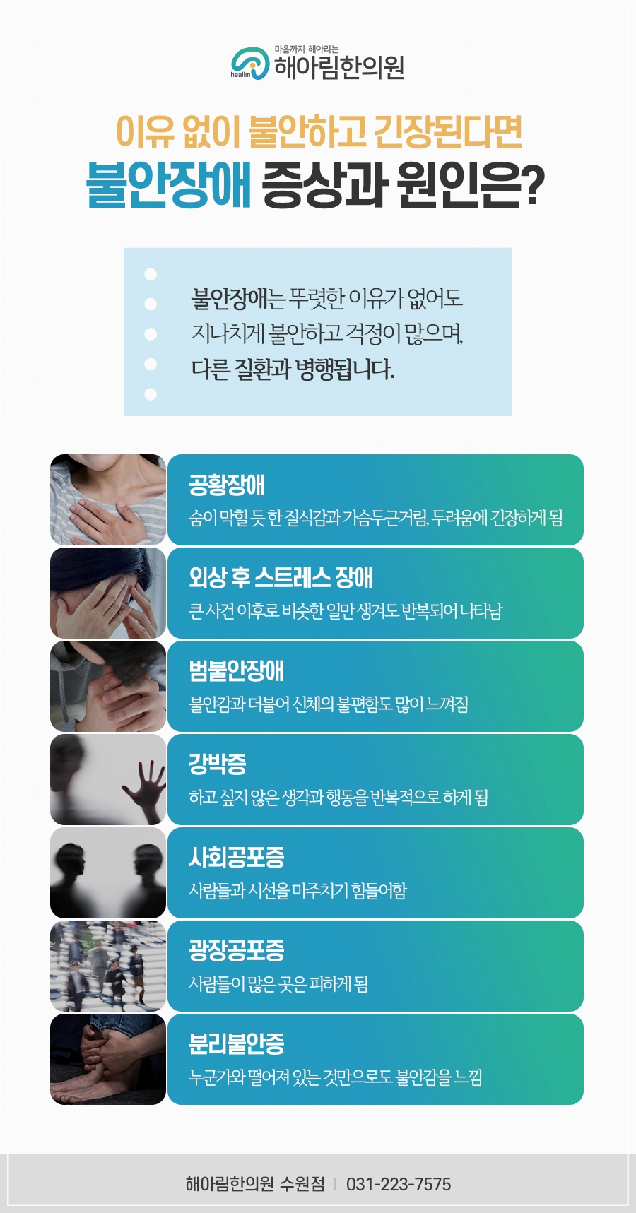 해아림두뇌클리닉 이미지