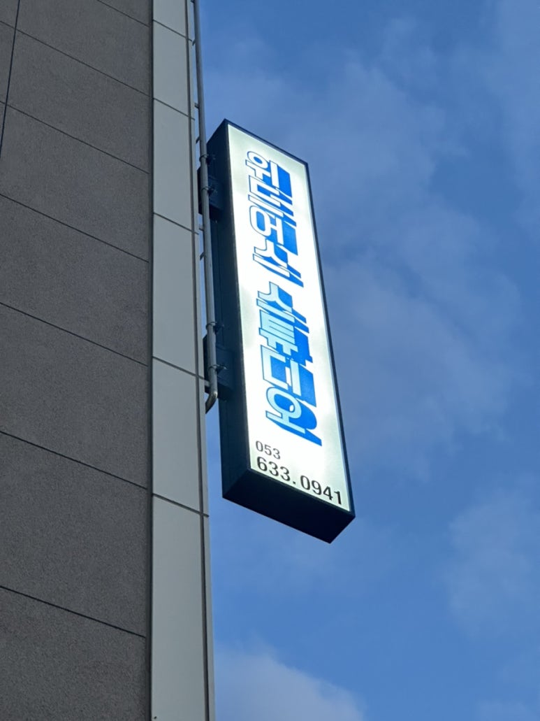 위드어스스튜디오 이미지
