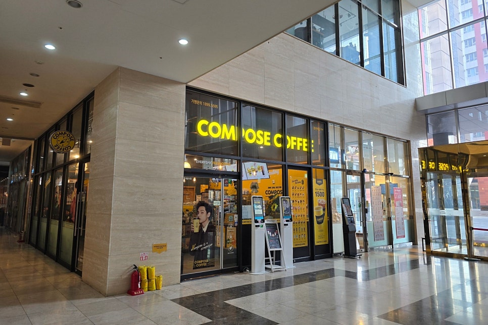 컴포즈커피 동천역점 이미지