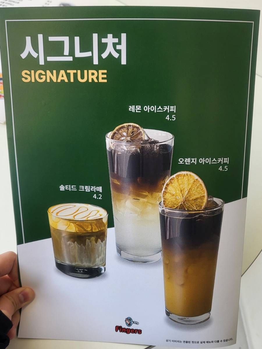 그립핑거스 이미지