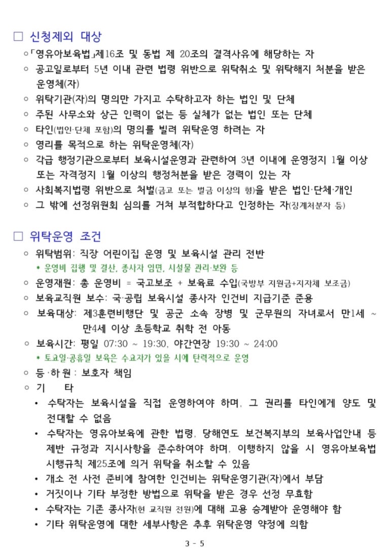 토성어린이집 이미지