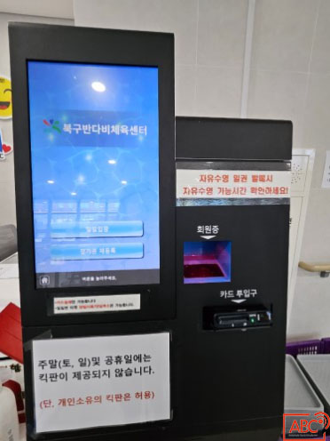 메인체육센터 이미지