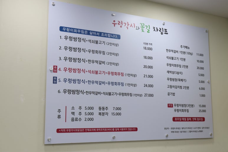 우렁각시와꽃길 이미지