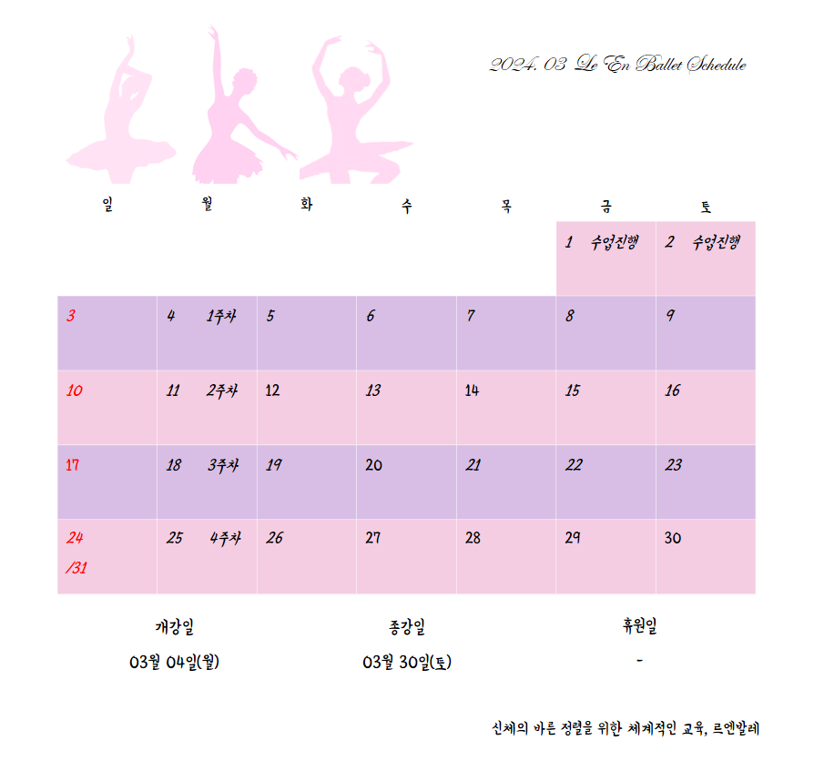 르엔발레스튜디오 이미지