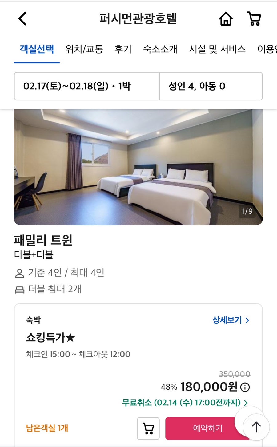 퍼시먼관광호텔 이미지