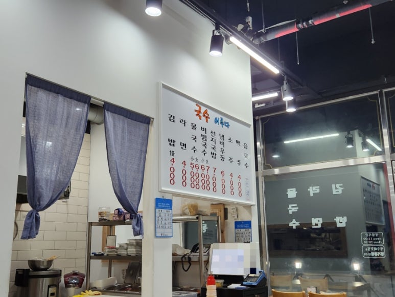 국수이루다 이미지