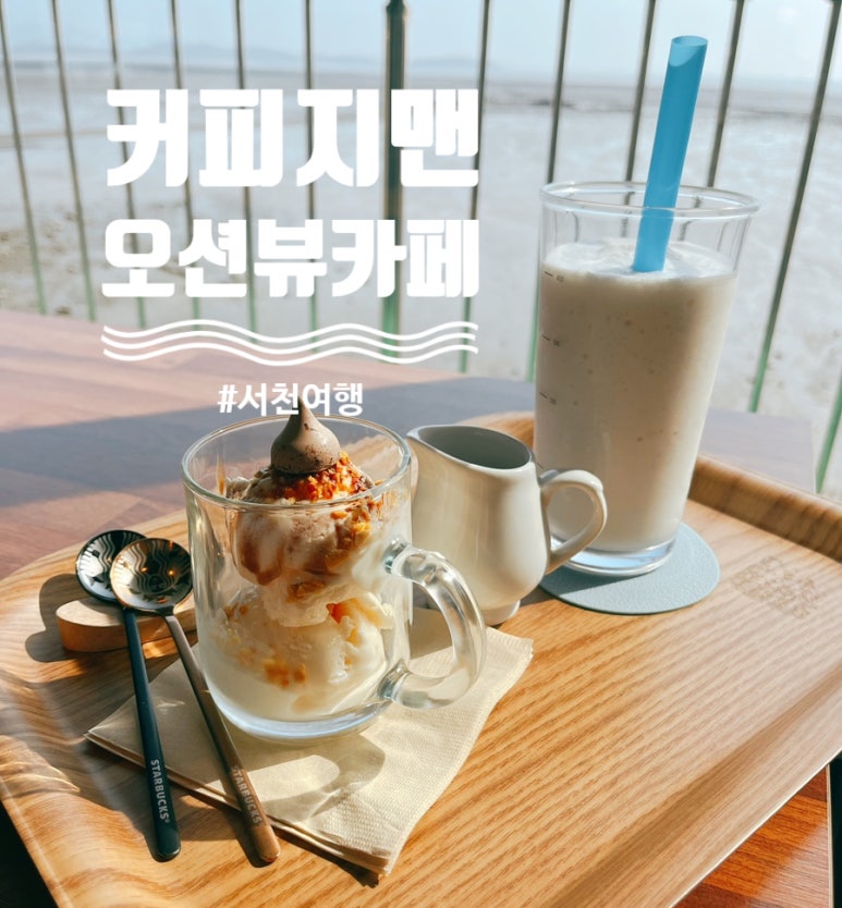 커피지맨 이미지