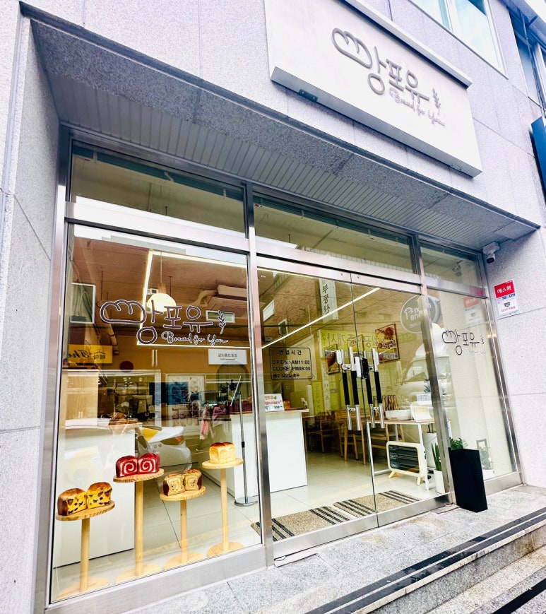 빵포유 이미지