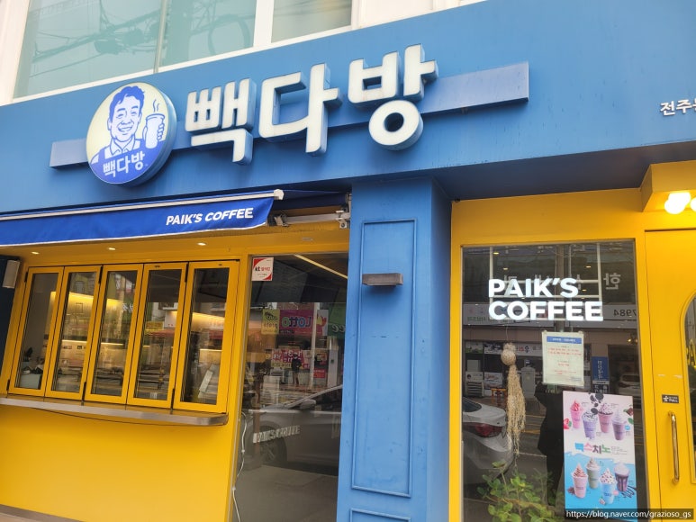 동산다방 이미지