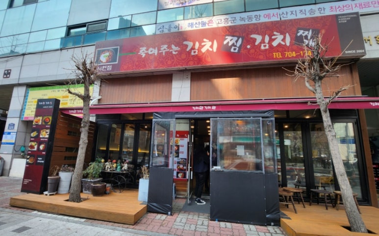 죽여주는 김치찜 이미지