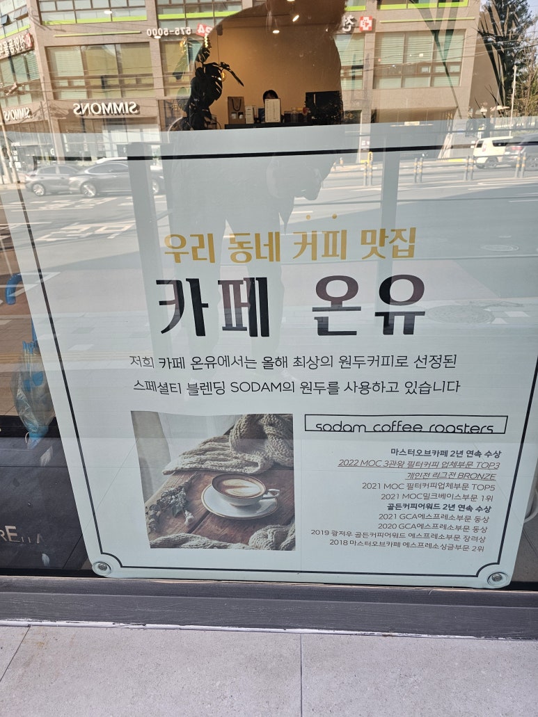 온유(ON:U) 이미지