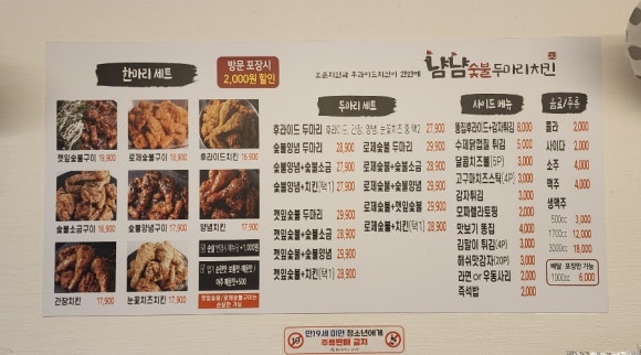 냠냠숯불두마리치킨울산 이미지