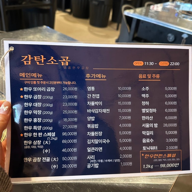 감탄소곱 이미지