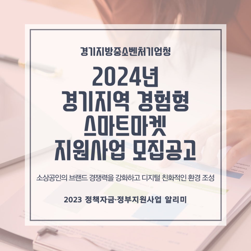 스마트마켓 이미지
