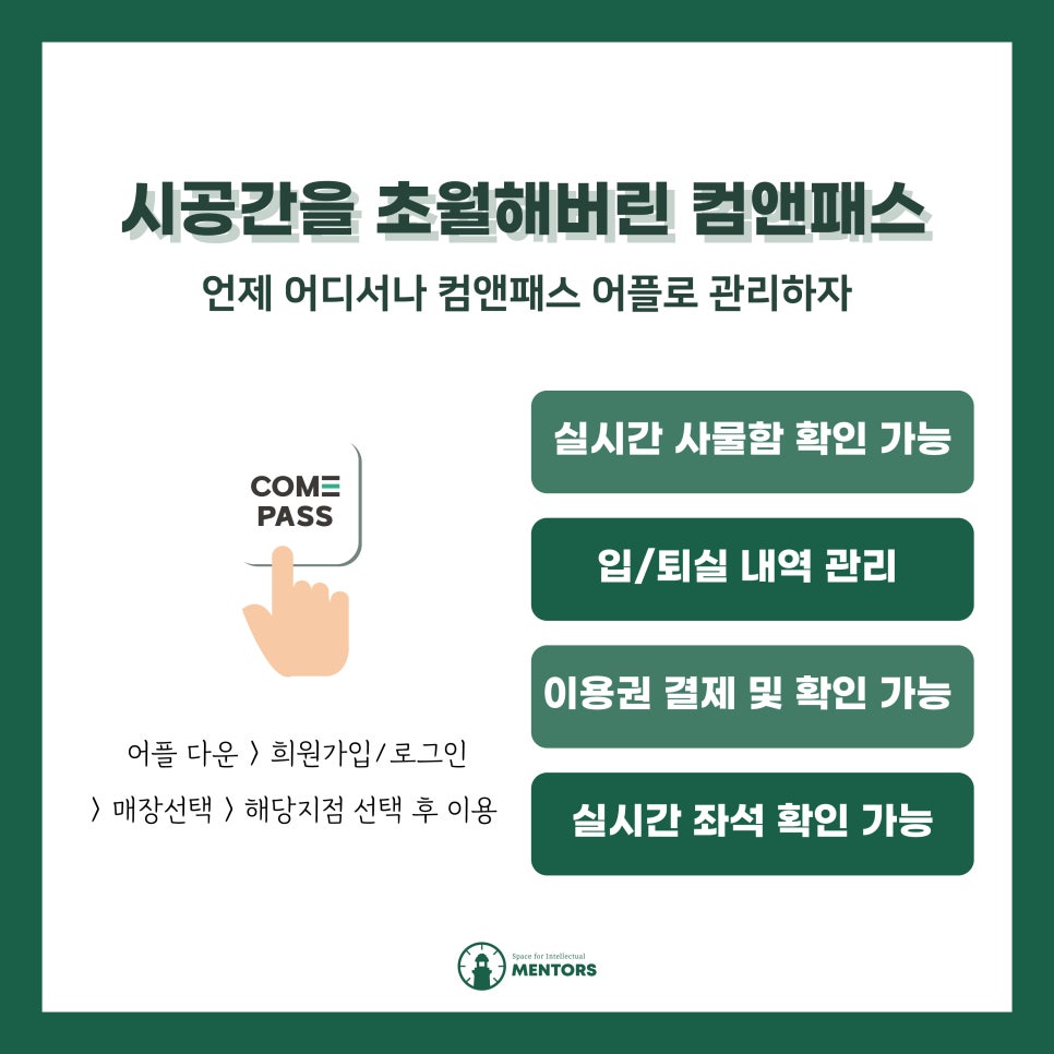 송도글로벌파크점멘토즈스터디카페 이미지