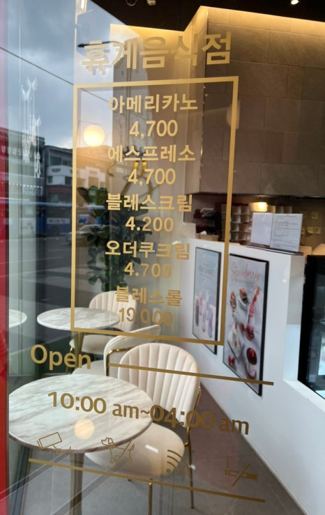 카페 블레스롤 강남논현점 이미지