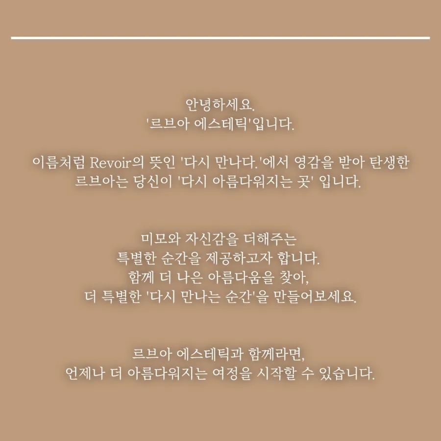 르브아 이미지
