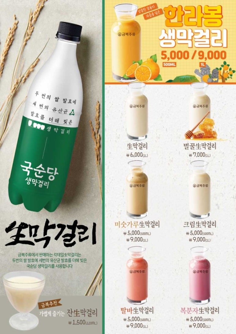 송도주류 이미지