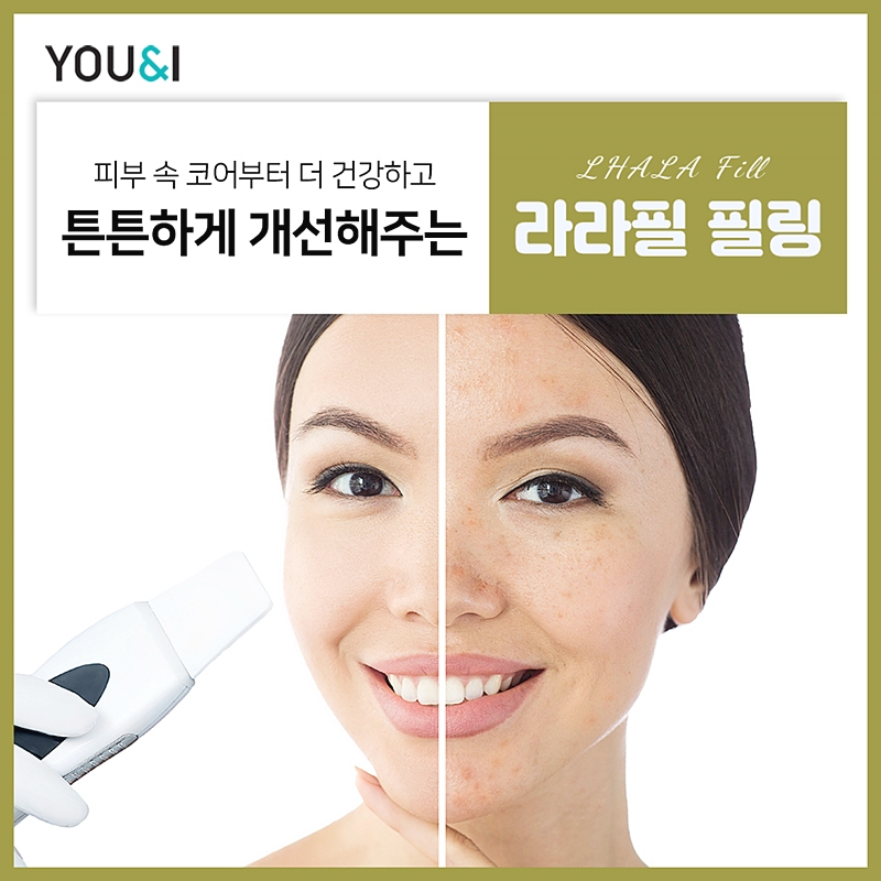 라라피부과의원 이미지
