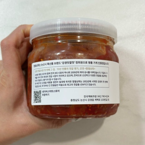 협동젓갈상회 이미지