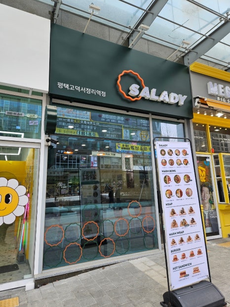 샐러디평택고덕서정리역점 이미지