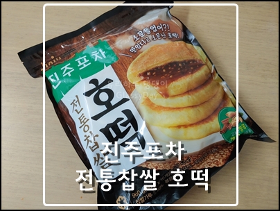 주전부리포차 이미지