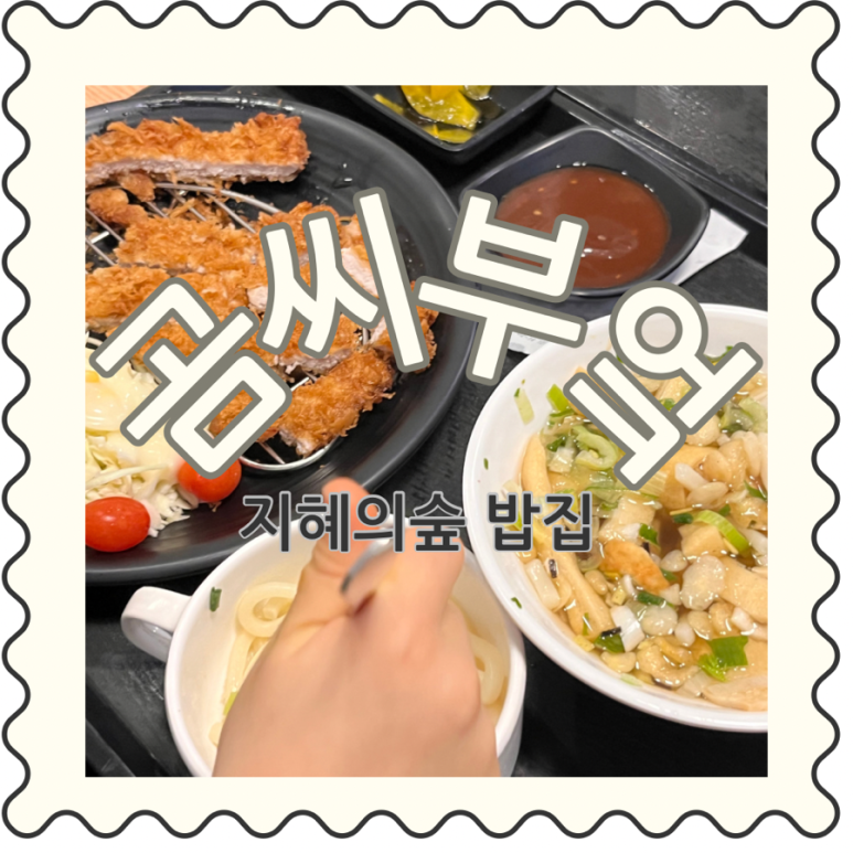 곰씨부엌 이미지
