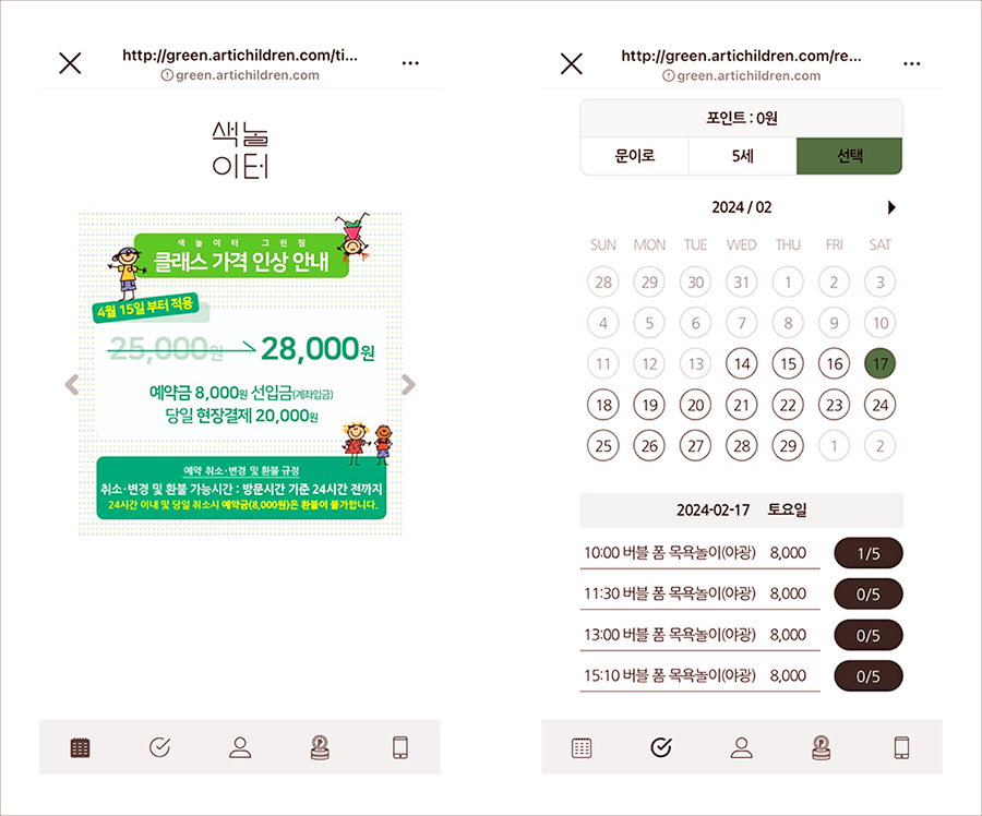 색놀이터제주 이미지