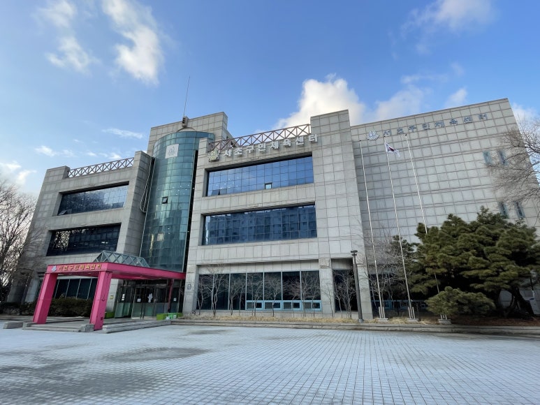 서초구민체육센터 이미지