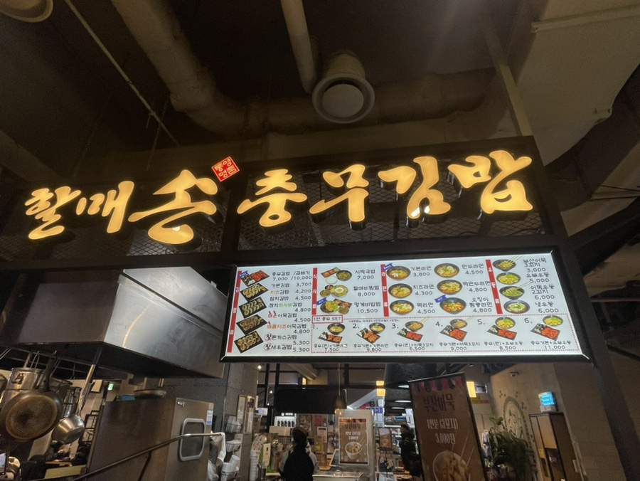 충무반점 이미지