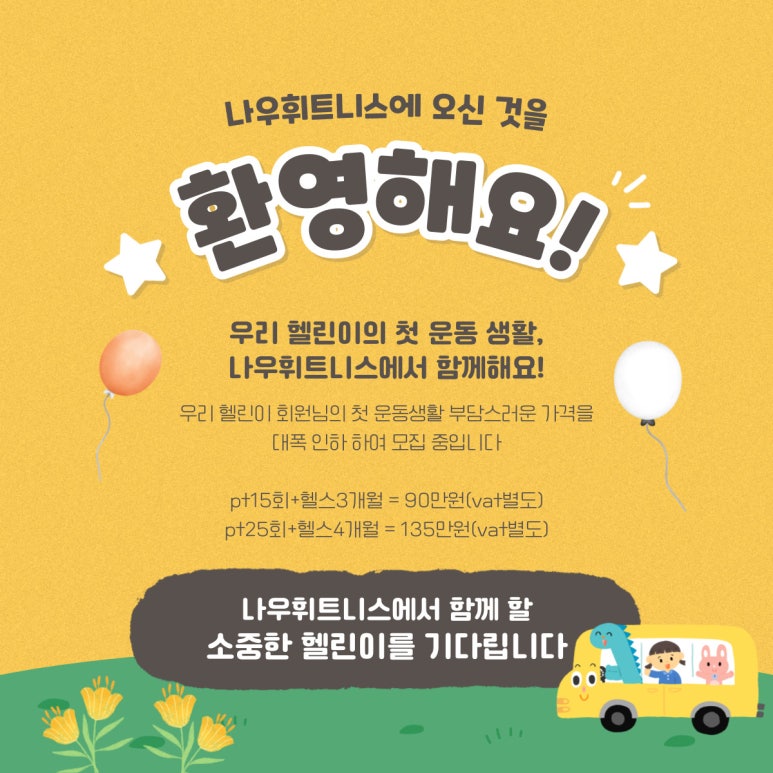 아름다운휘트니스 이미지