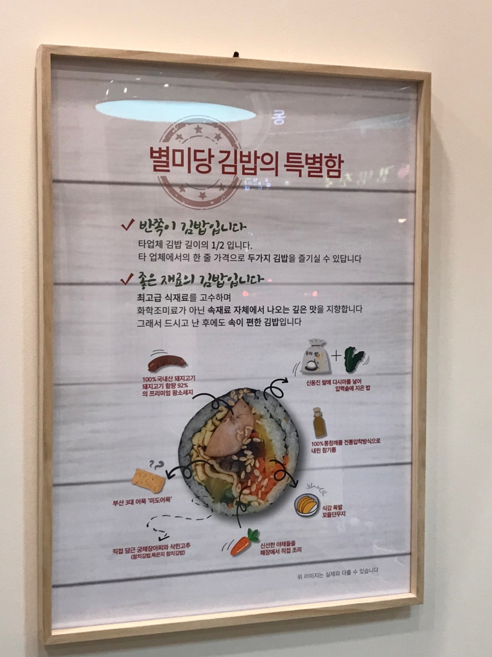 별미당김밥 이미지