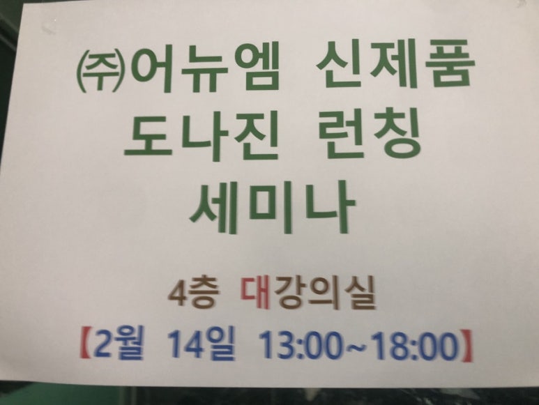 도나진 이미지