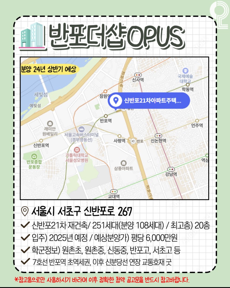 서울원촌초등학교 이미지