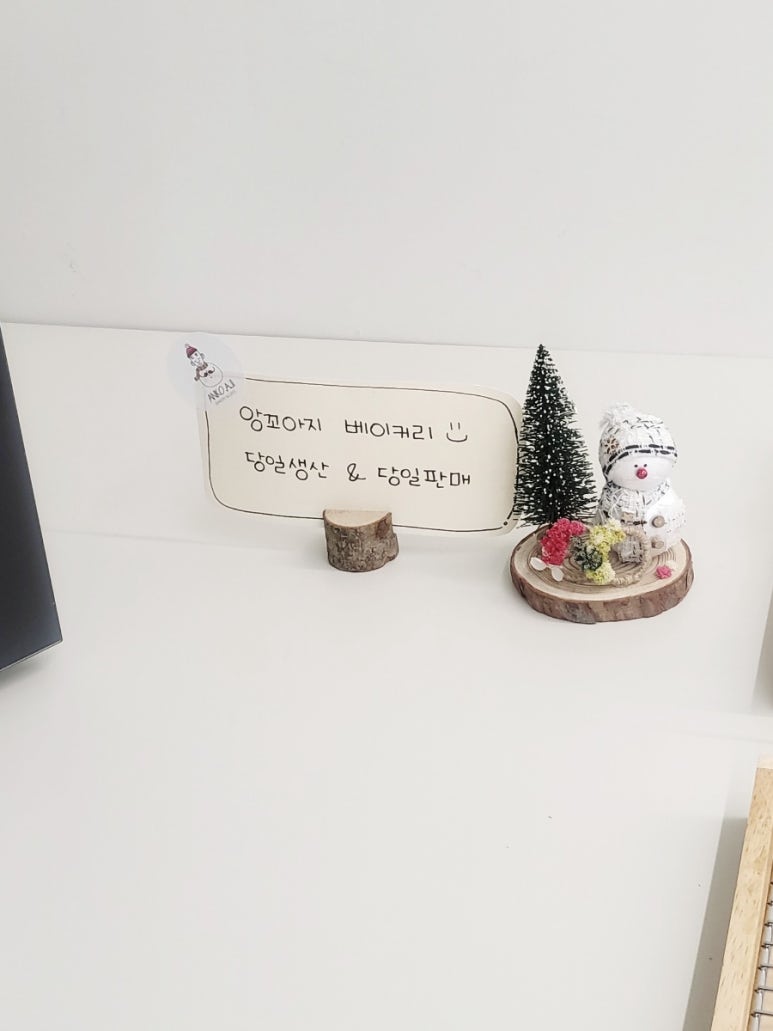 앙꼬아지 이미지