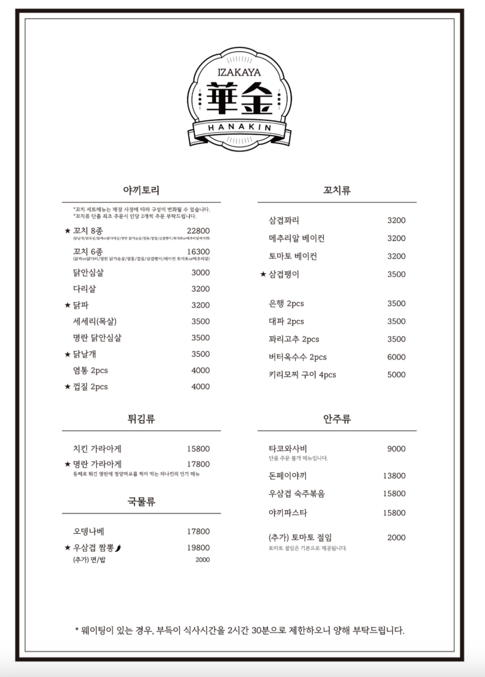 하이꼬치구이 이미지