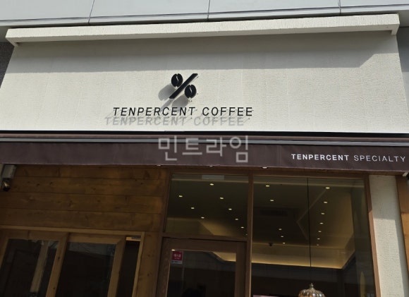 텐퍼센트커피대전 이미지