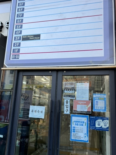 모크스테이크하우스 이미지